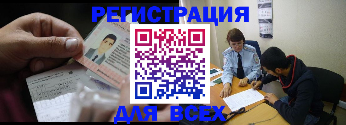 купить прописку в Сальске